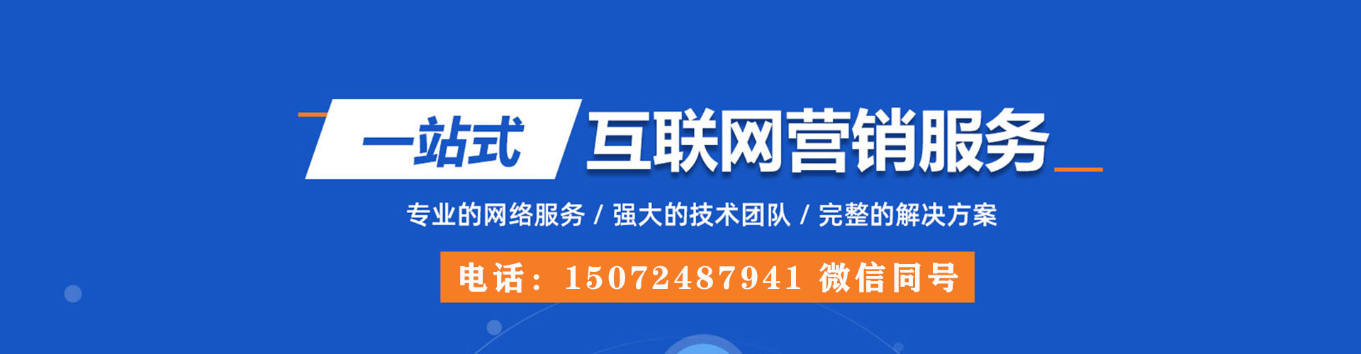 渭滨百度包年竞价