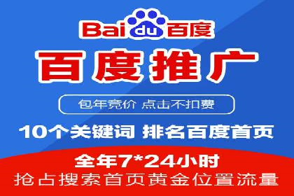 案例分享：百度SEM推广助力企业抢占行业制高点